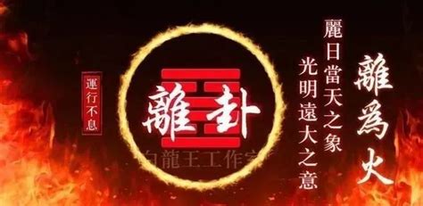 火运|离火九运，今天真正开启！如何把握这20年国运？